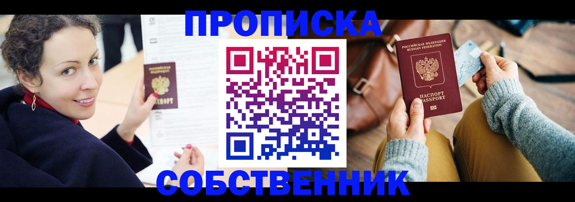 прописка иностранных граждан в Кинешме