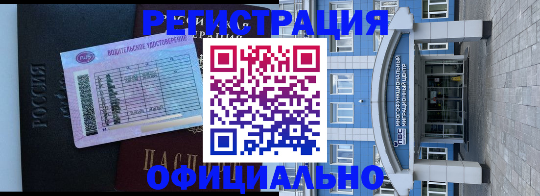 временная регистрация законно в Кинешме